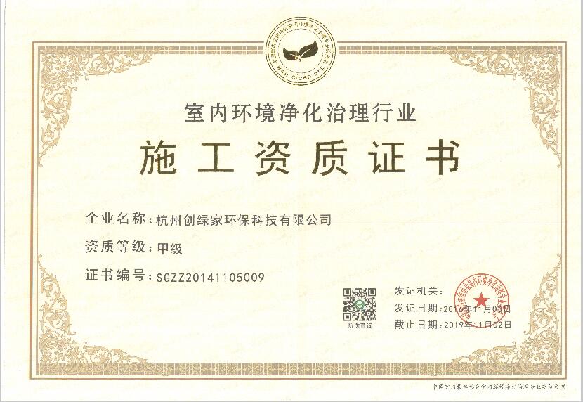 聞所未聞！施工人員治理甲醛居然靠鼻子聞，這樣的假除甲醛公司您還在選嗎？