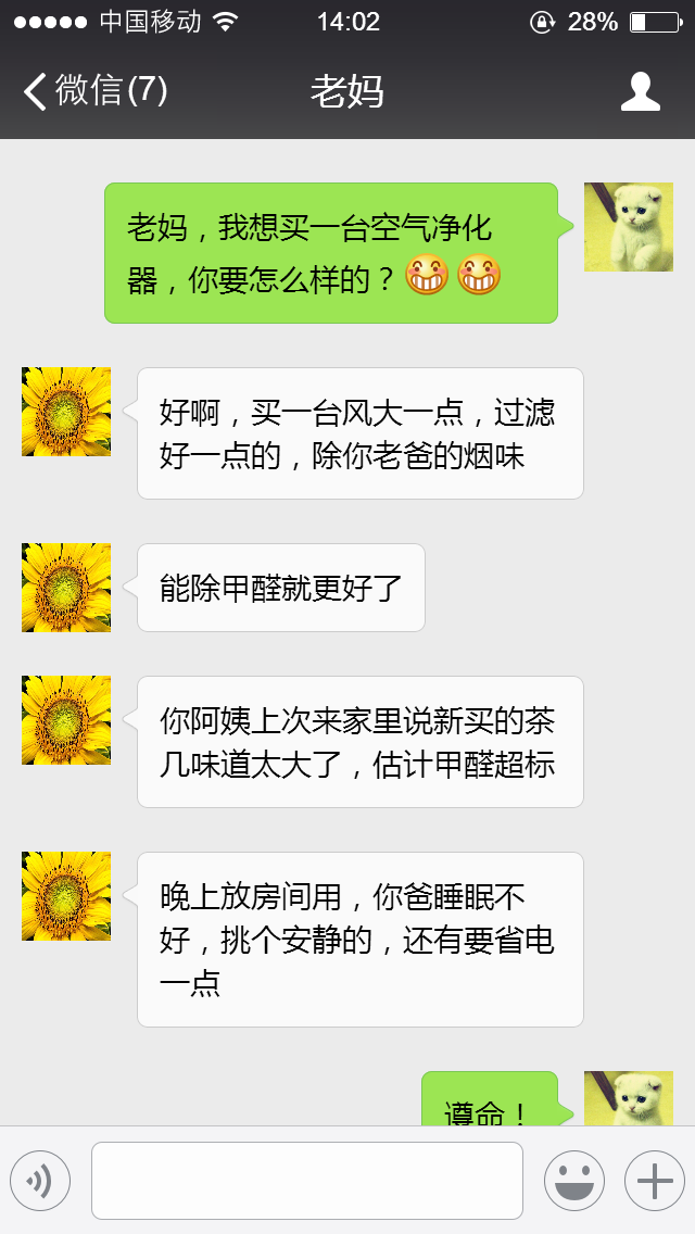 霧霾、粉塵、甲醛、細(xì)菌等常見空氣問題，一招幫您輕松解決，這次我是認(rèn)真的！