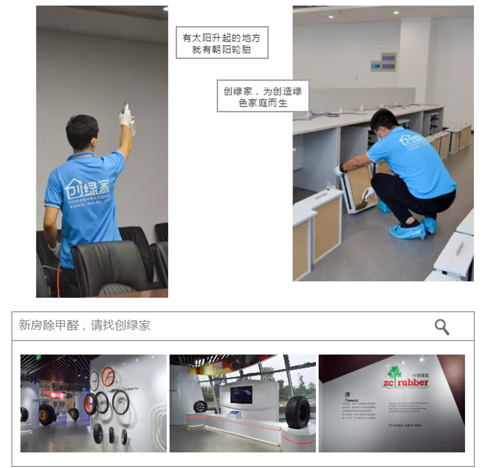 誰說***是多么寂寞，創綠家帶您感受下在500強企業工作是怎樣的體驗！