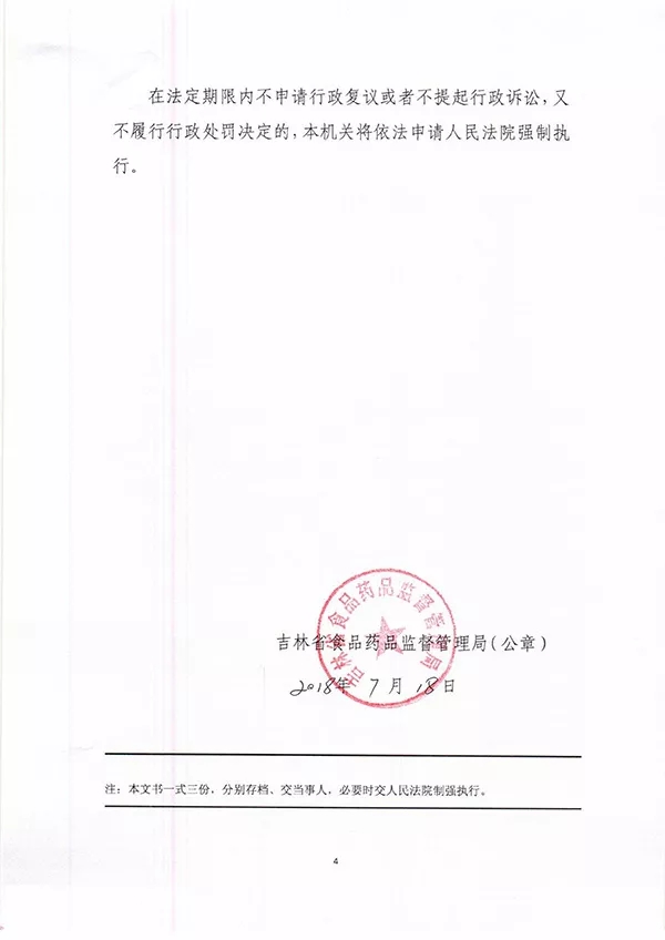 疫苗事件背后：您是否想過除甲醛產品也存在無效情況？