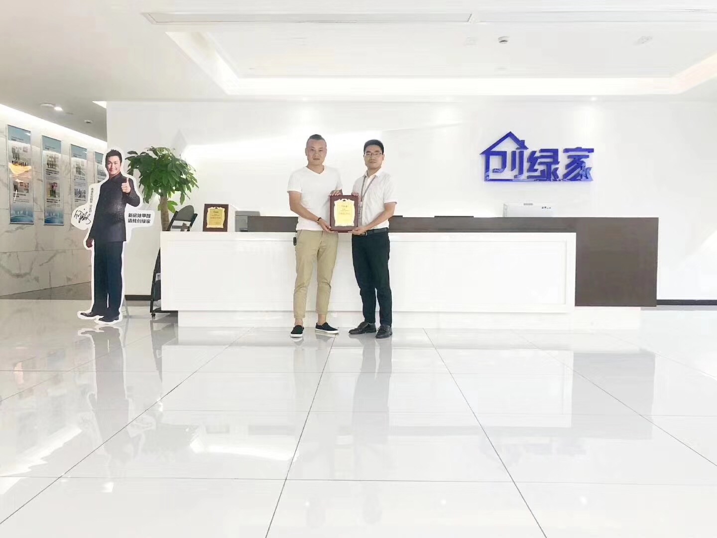 熱烈祝賀李總、解總簽約創(chuàng)綠家漢中市縣級代理！