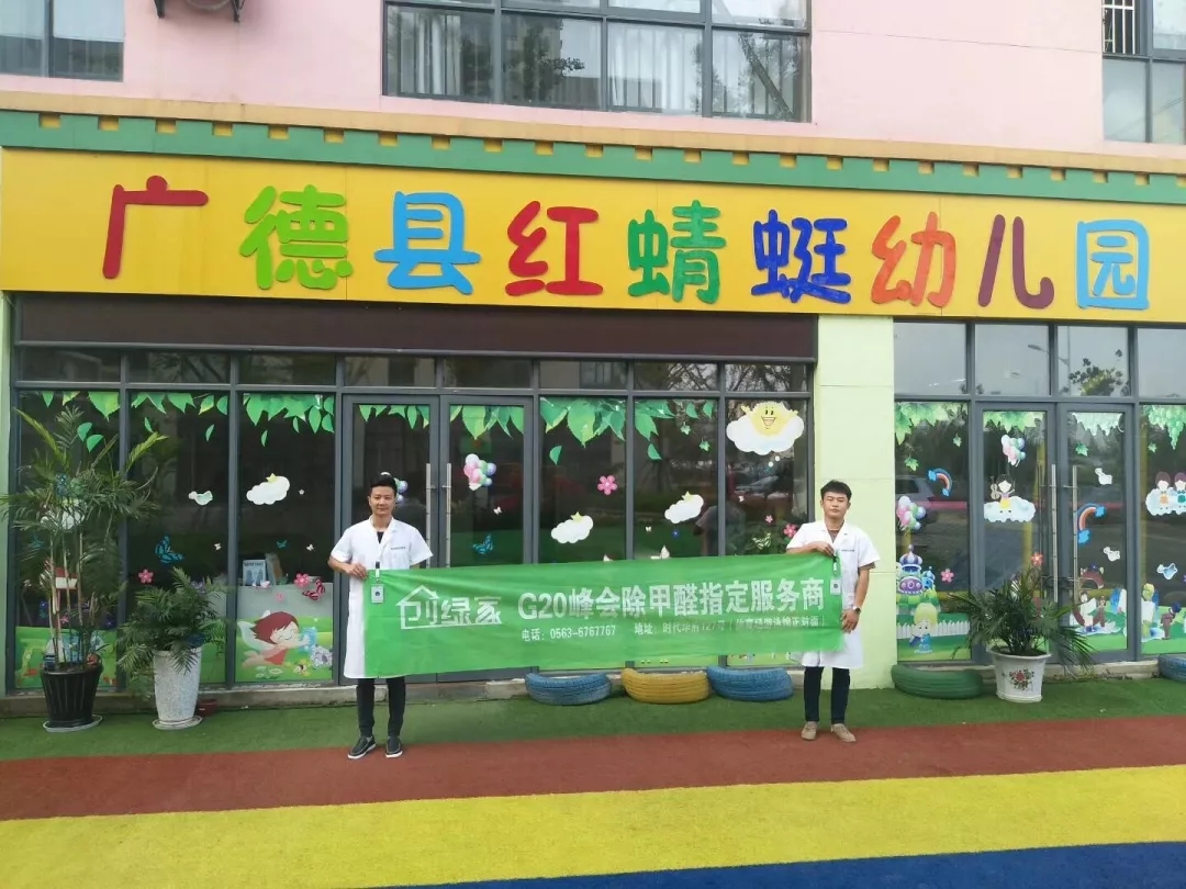 開學倒計時，學校除甲醛讓熊孩子們元氣滿滿迎接新學期！