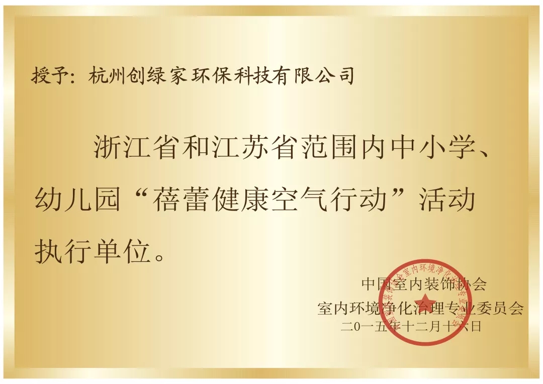 開學倒計時，學校除甲醛讓熊孩子們元氣滿滿迎接新學期！