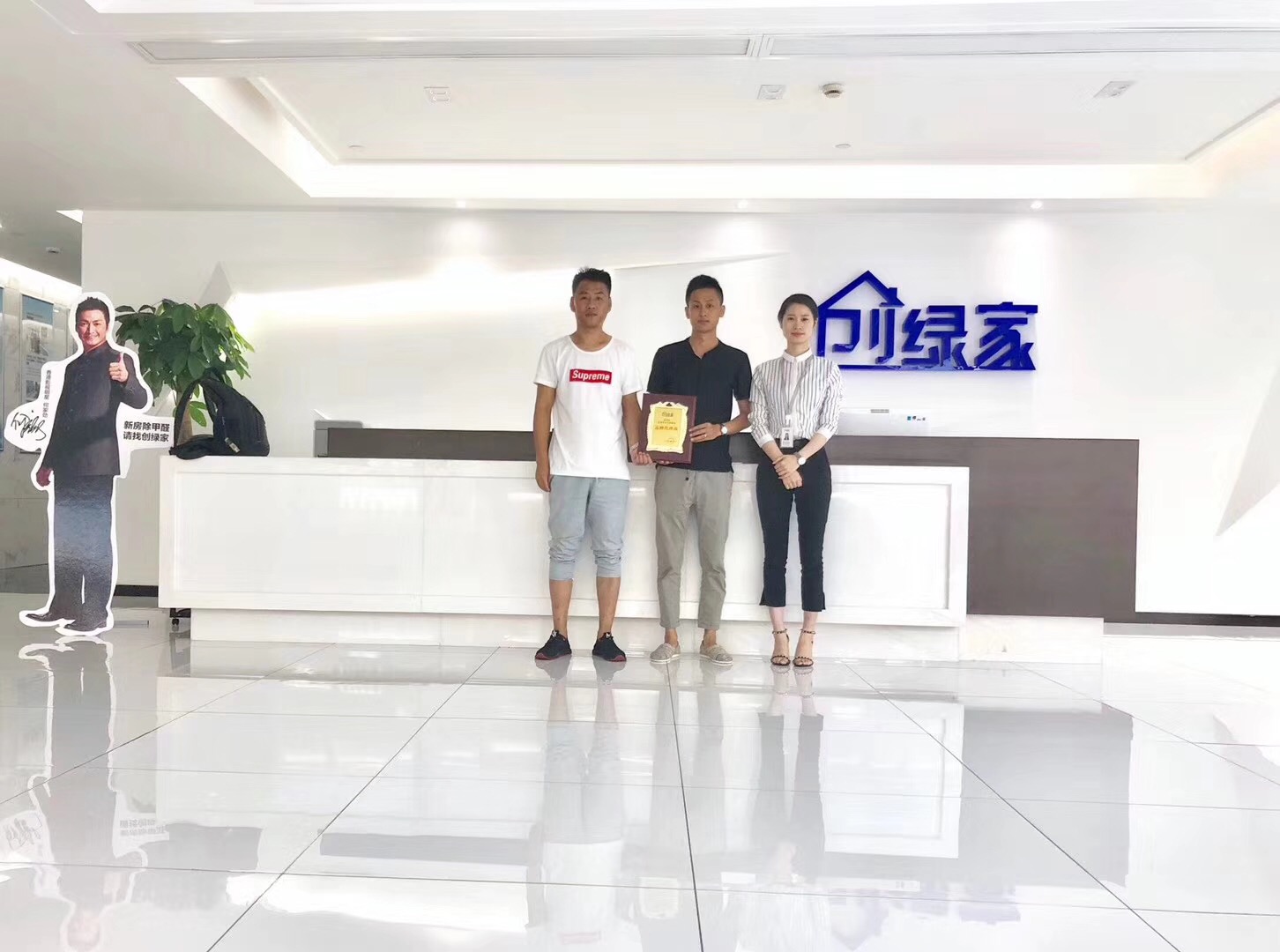 熱烈祝賀孫總、高總簽約創綠家西安市區級代理！