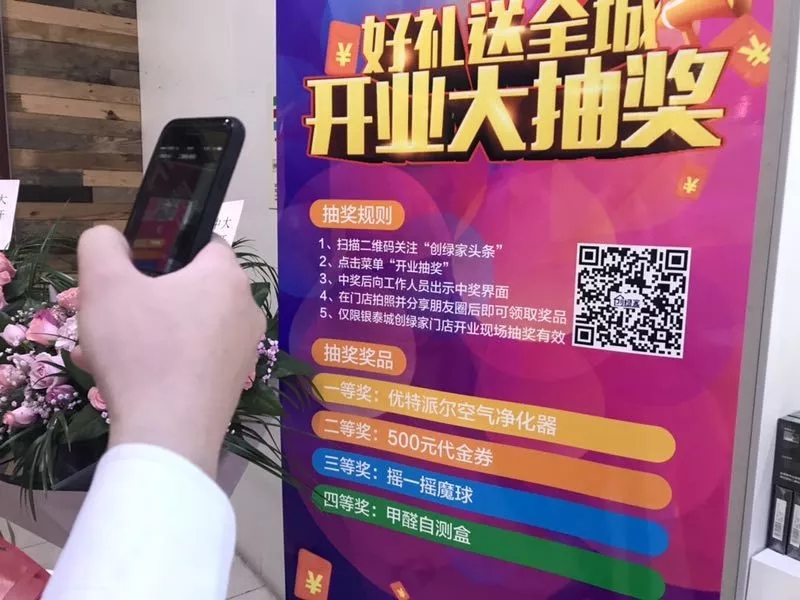 杭城首店！雙甲級除甲醛門店落戶銀泰城