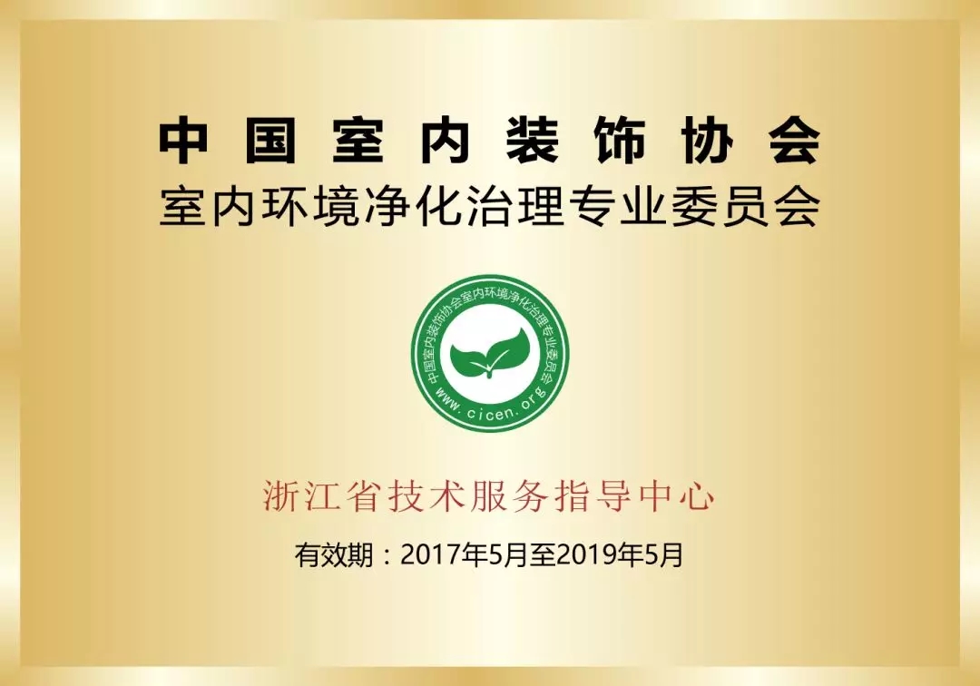 杭城首店！雙甲級除甲醛門店落戶銀泰城