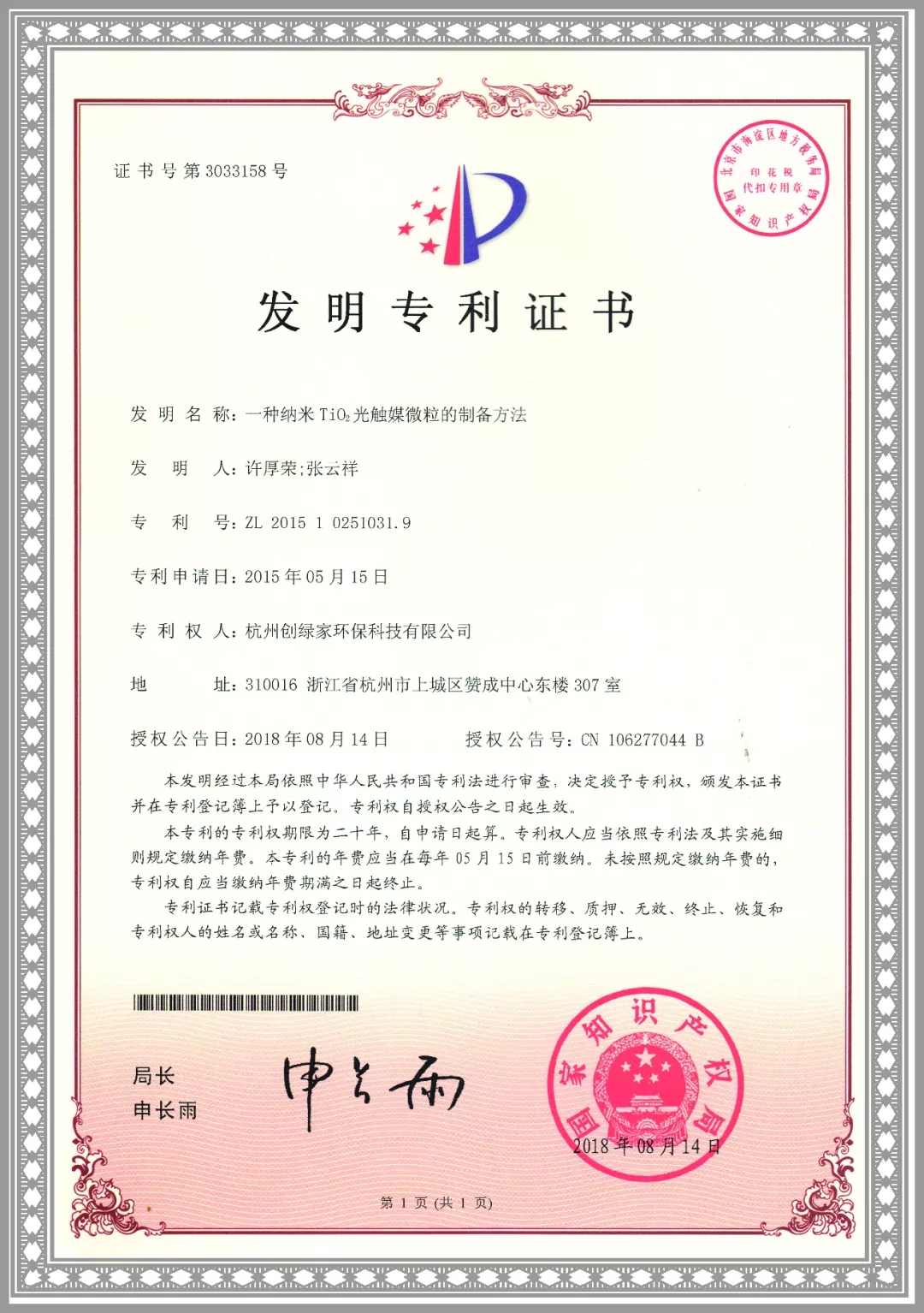 杭城首店！雙甲級除甲醛門店落戶銀泰城