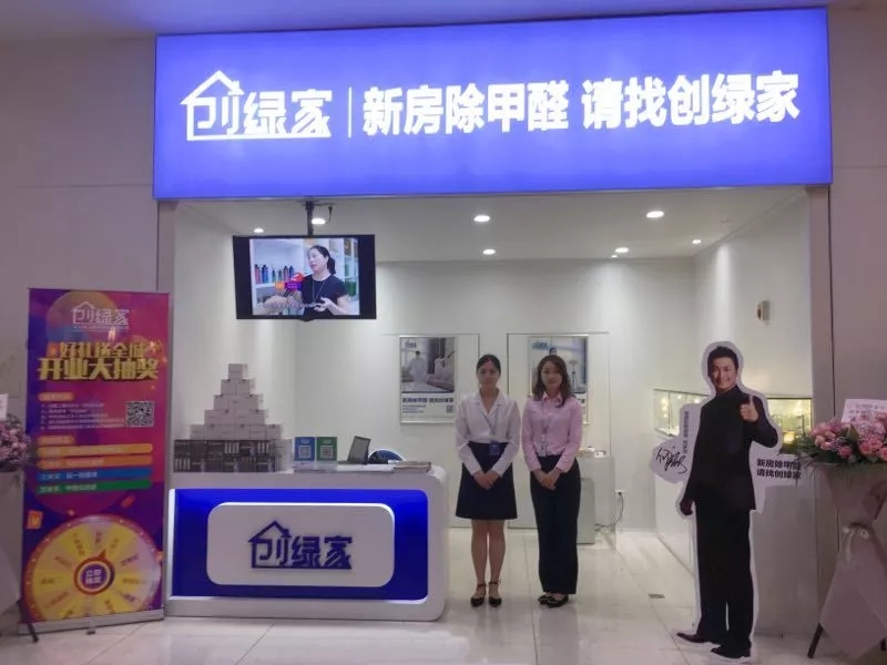 杭城首店！雙甲級除甲醛門店落戶銀泰城