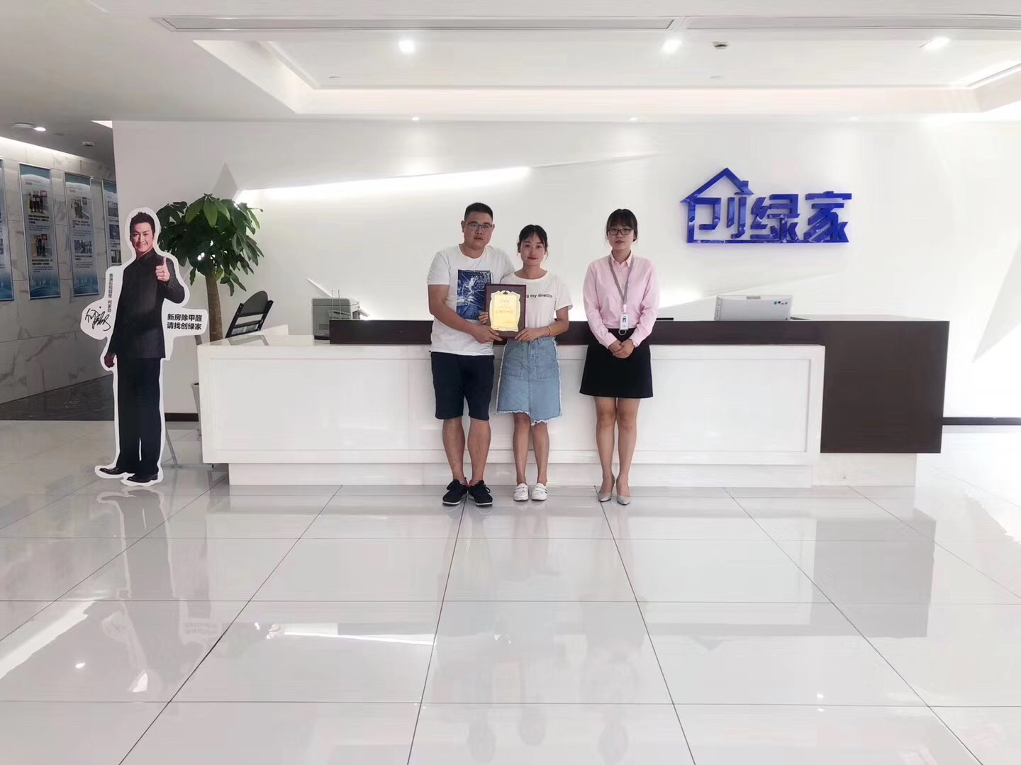 熱烈祝賀范總、顏總簽約創綠家永州市縣級代理！