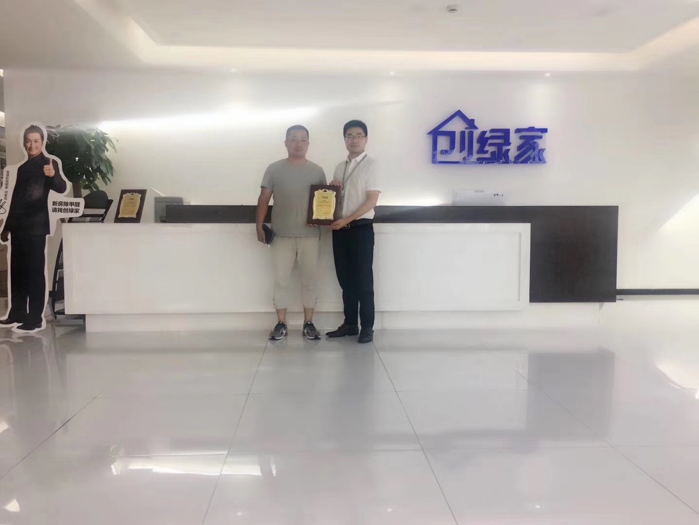 熱烈祝賀蔣總簽約創綠家阜陽市縣級代理！