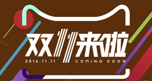 看完這份雙十一選購秘笈，你就是錦鯉本鯉！