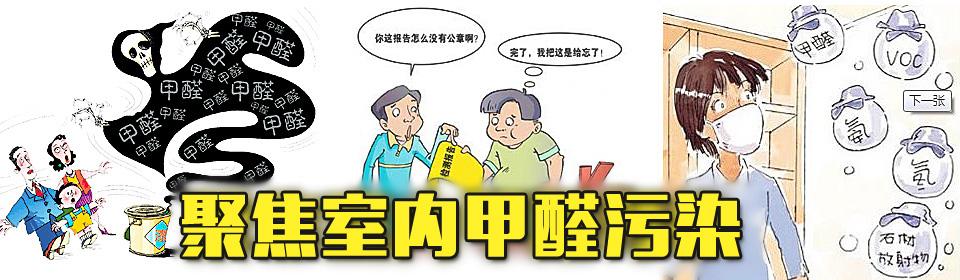 有這四種情況，說明你家里要做甲醛檢測了