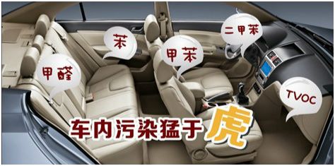 汽車去除甲醛也有誤區，不信你對照看看
