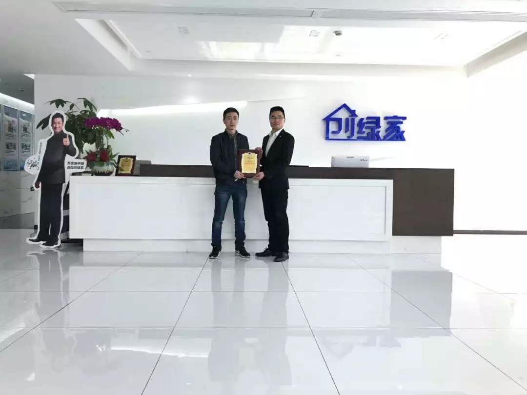 熱烈祝賀周總、涂總簽約創綠家浙江省某市區級代理！