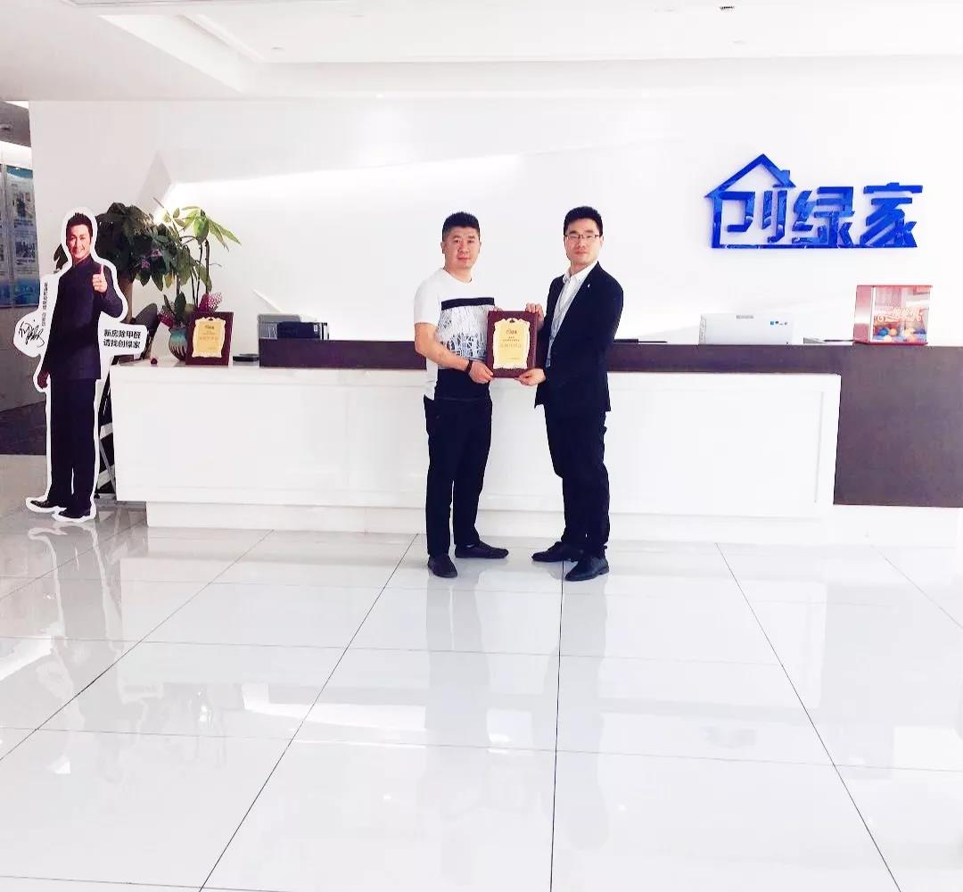 熱烈祝賀鐘總簽約創綠家廈門市區級代理！