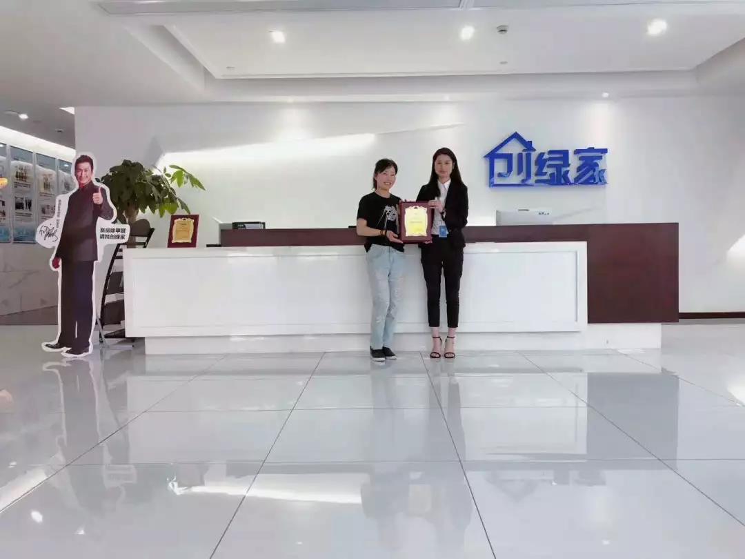 熱烈祝賀楊總簽約創綠家綿陽市區級代理！