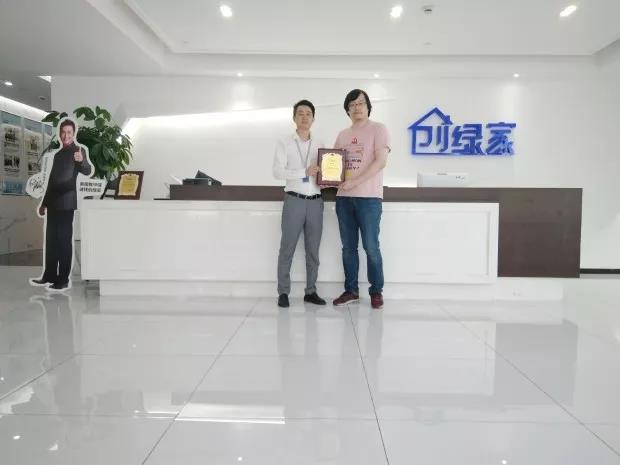 熱烈祝賀羅總簽約創綠家江蘇省南京市區級代理！