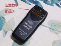 我買了一個甲醛檢測儀，吹口氣后發(fā)現原來我才是“地表最強”污染源！