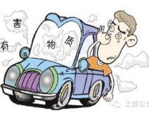新車除異味，什么方法最有效？