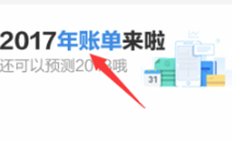 支付寶內(nèi)部年度關(guān)鍵詞流出，為什么和我們的差別這么大！