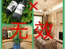 這些室內甲醛治理方法好嗎？該怎么做？