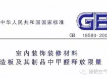 為什么中國(guó)會(huì)有那么多家庭甲醛超標(biāo)？而國(guó)外一般不存在新房裝修甲醛污染？