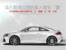 新車空氣危害也大，汽車除甲醛方法！