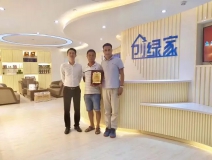 熱烈祝賀蕪湖鳩江孫總、潘總簽約創綠家！