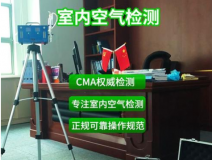 室內空氣檢測是否有必要？有哪些好處？