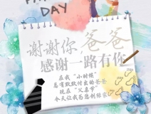 Hey，我最愛的古董老爸
