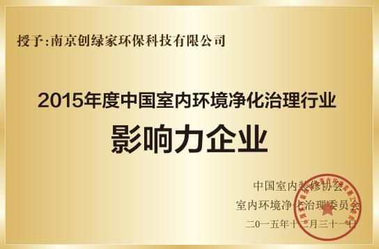 除甲醛公司哪家口碑好？