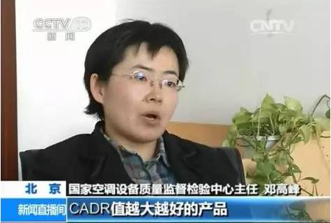 央視新聞直播間曝光空氣凈化器行業亂象，涉嫌貼牌生產、商家虛假宣傳