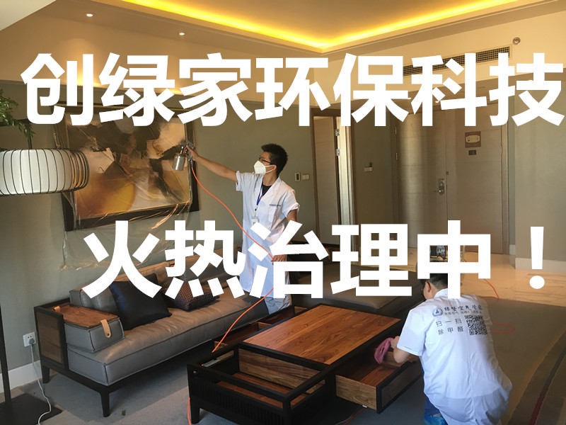 除甲醛公司可以去除涂料中的苯嗎？